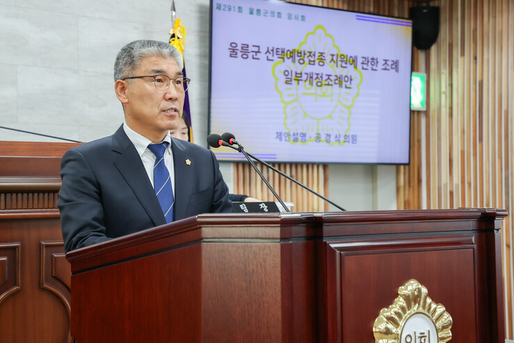울릉군의회, '울릉군 선택예방...