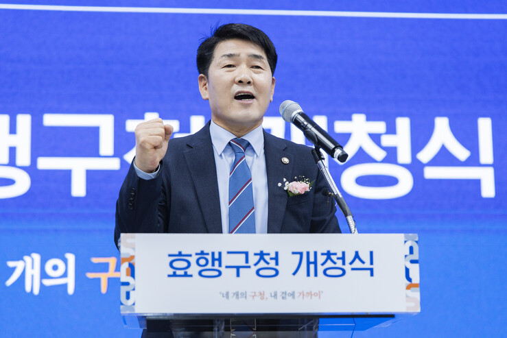화성특례시의회, 효행구청 개청식 참석...