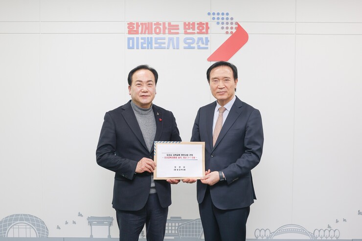 오산시, 교육협력 유공 기관표창··· 교육행정 독립 및 학교 신설 건의