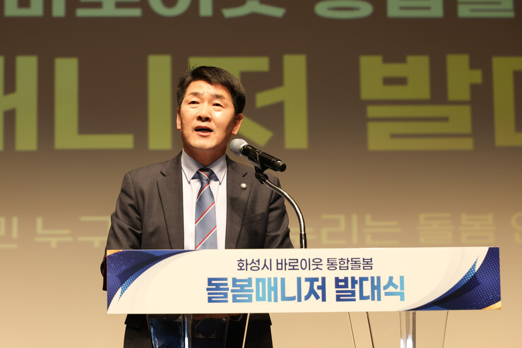 화성특례시의회, 돌봄매니저 발대식 참...