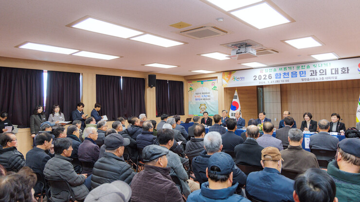 [로컬거버넌스] 경남 합천군, 군민 중심 행정혁신 속속 성과