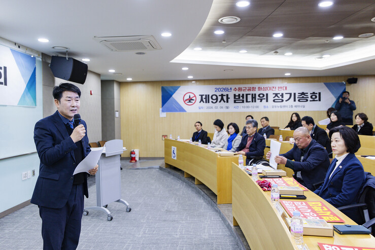 화성특례시의회, 수원군공항 이전 반대...