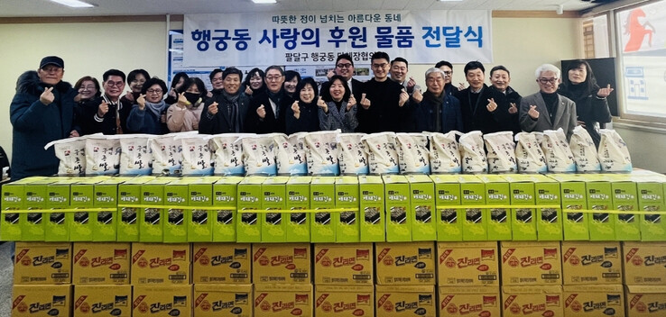 사랑의 후원 물품 전달