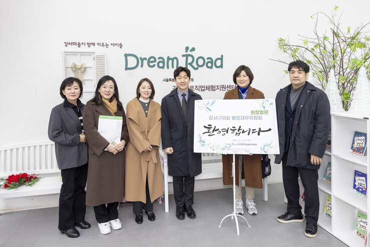 강서구의회 행정재무위원회, 강서진로직...