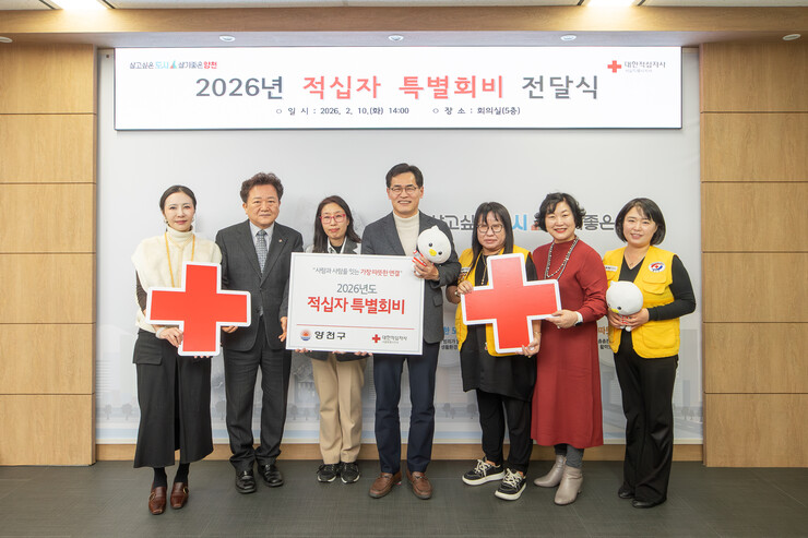 적십자 특별회비 전달