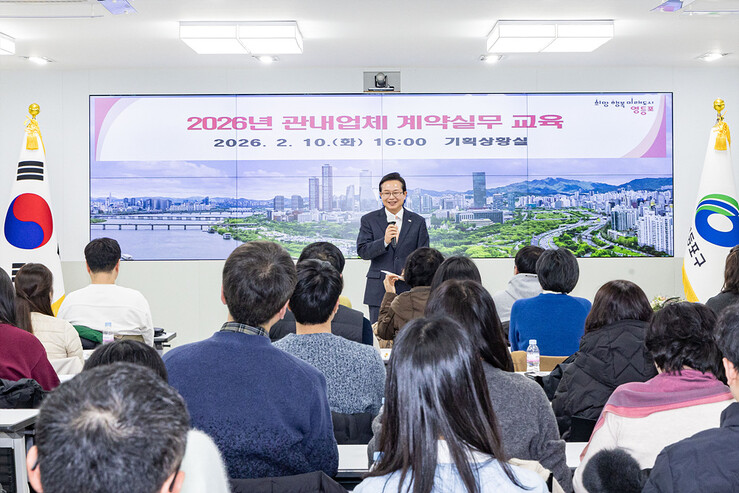 업체 계약실무 교육
