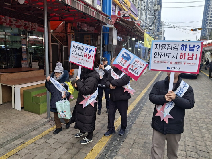 하남시, 덕풍전통시장서 안전캠페인
