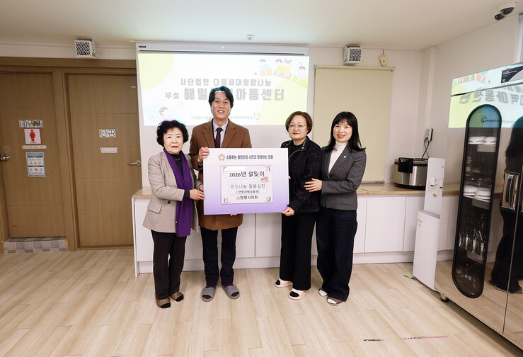 안양시의회, 설 명절 맞아 관내 복지...