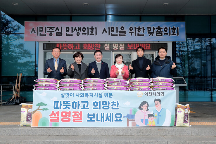 이천시의회, 사회복지시설에 위문품 전...