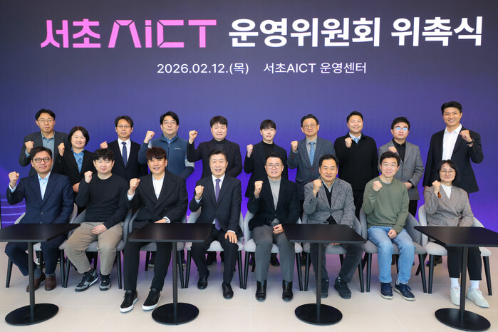 '서초AICT 운영위원회' 출범... AICT 혁신거점으로 육성한다! - 뉴스 썸네일 이미지