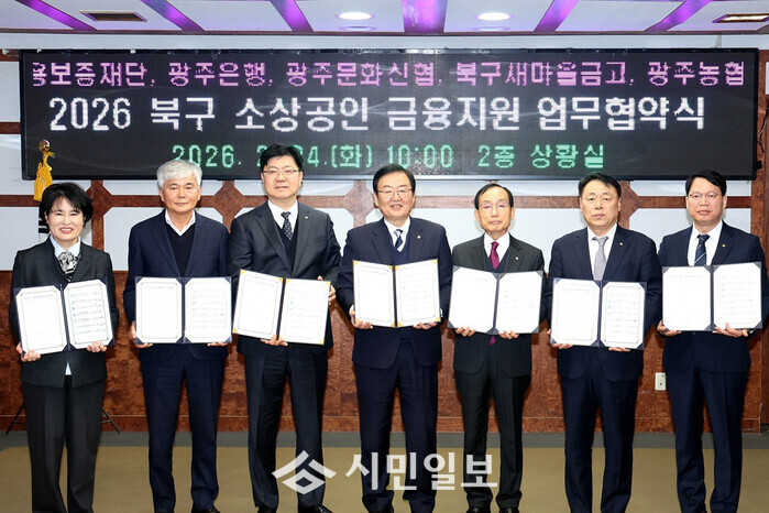 광주시 북구, 담보·이자·보증료 없는 '소상공인 3無 특례보증' 추진 - 뉴스 썸네일 이미지