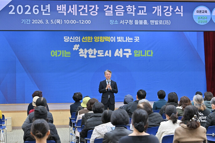 광주시 서구, 백세건강 걸음학교 운영 - 뉴스 썸네일 이미지