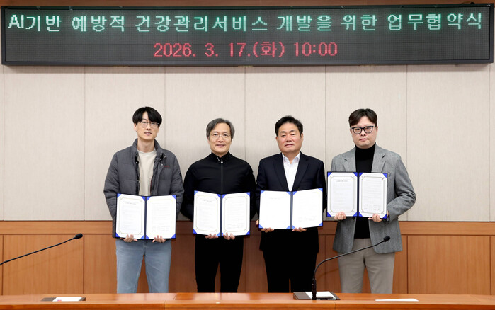 성동구, AI 기반 예방적 건강관리서비스 개발 협약 - 뉴스 썸네일 이미지
