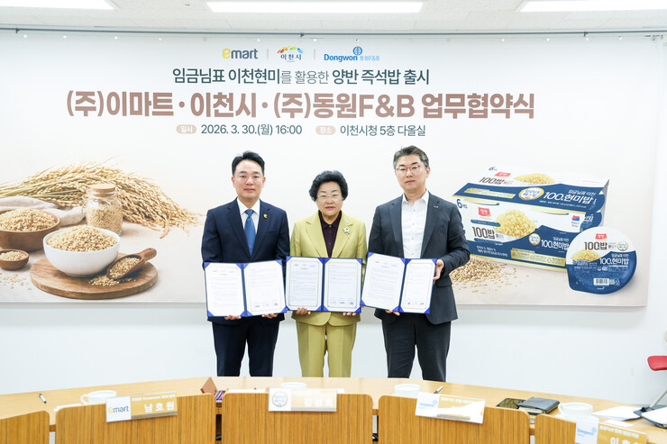 이천시, 임금님표이천 현미 즉석밥 출...