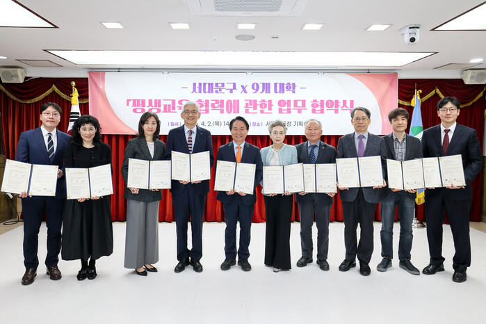 서대문구, 9개 大와 평생교육 '행복캠퍼스' - 뉴스 썸네일 이미지