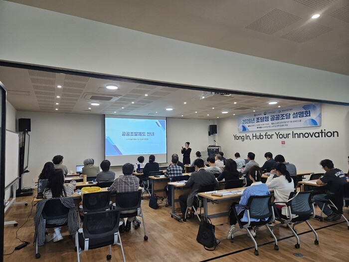 용인시산업진흥원, 인천지방조달청과 중소기업 공공조시장 진입 지원 - 뉴스 썸네일 이미지