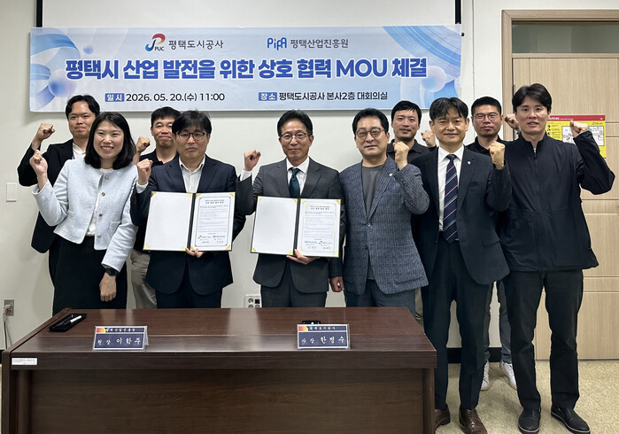 평택도시공사-평택산업진흥원, 평택 산업 발전 경쟁력 강화 맞손 - 뉴스 썸네일 이미지