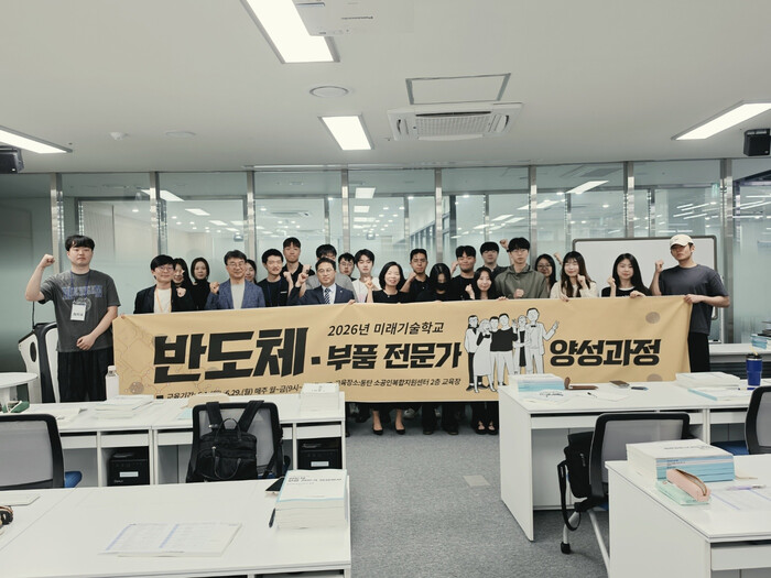화성특례시, '2026년 미래기술학교 반도체·전자부품 전문가 양성 과정... - 뉴스 썸네일 이미지