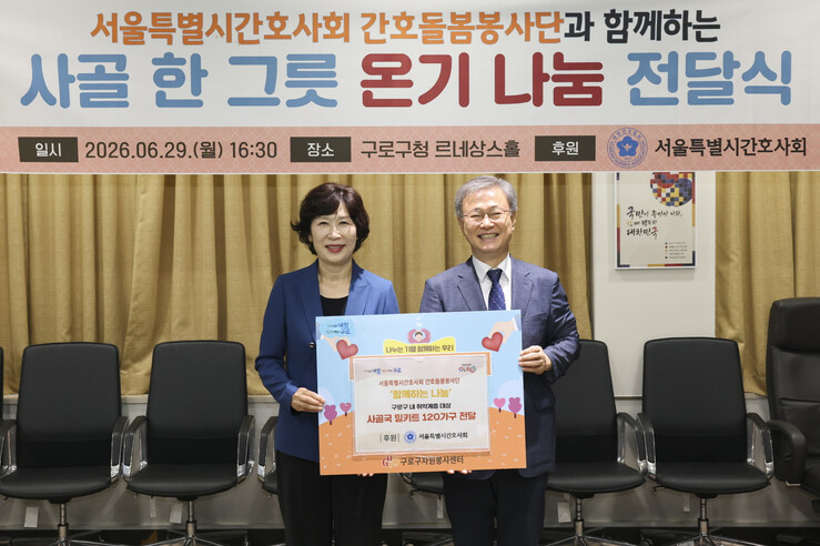사골 한그릇 온기 나눔