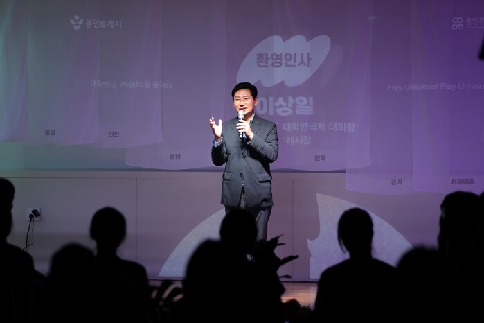 용인특례시, '제3회 대한민국 대학연극제' 뜨거운 개막 - 뉴스 썸네일 이미지