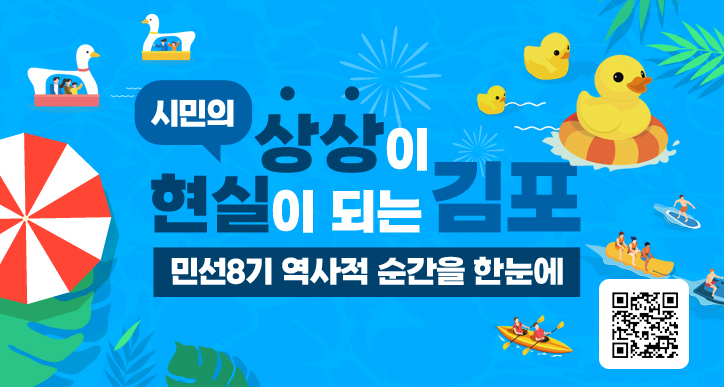 260504-260522-김포시청-배너-1239669