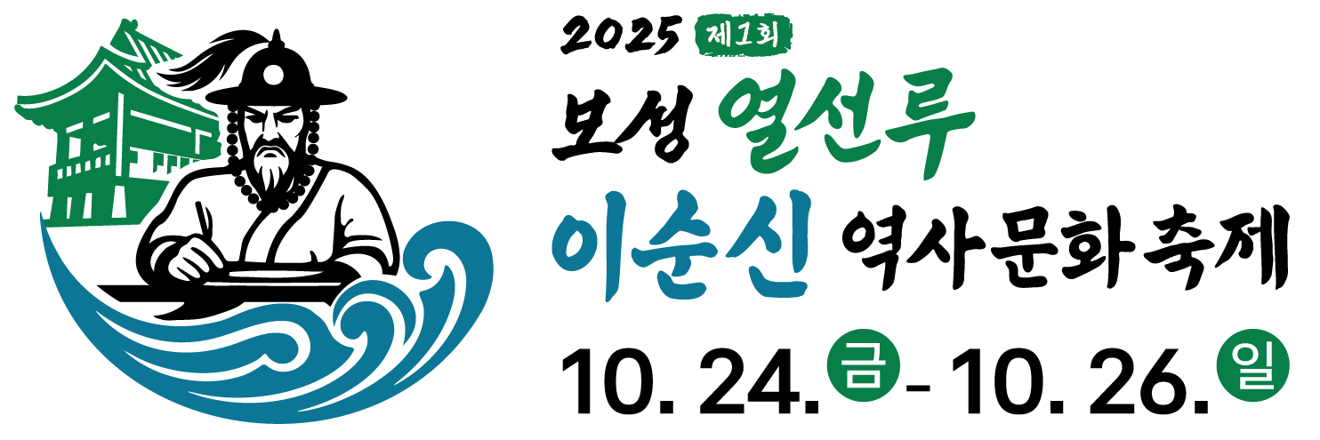 250925-251009-보성군청-배너-1818182
