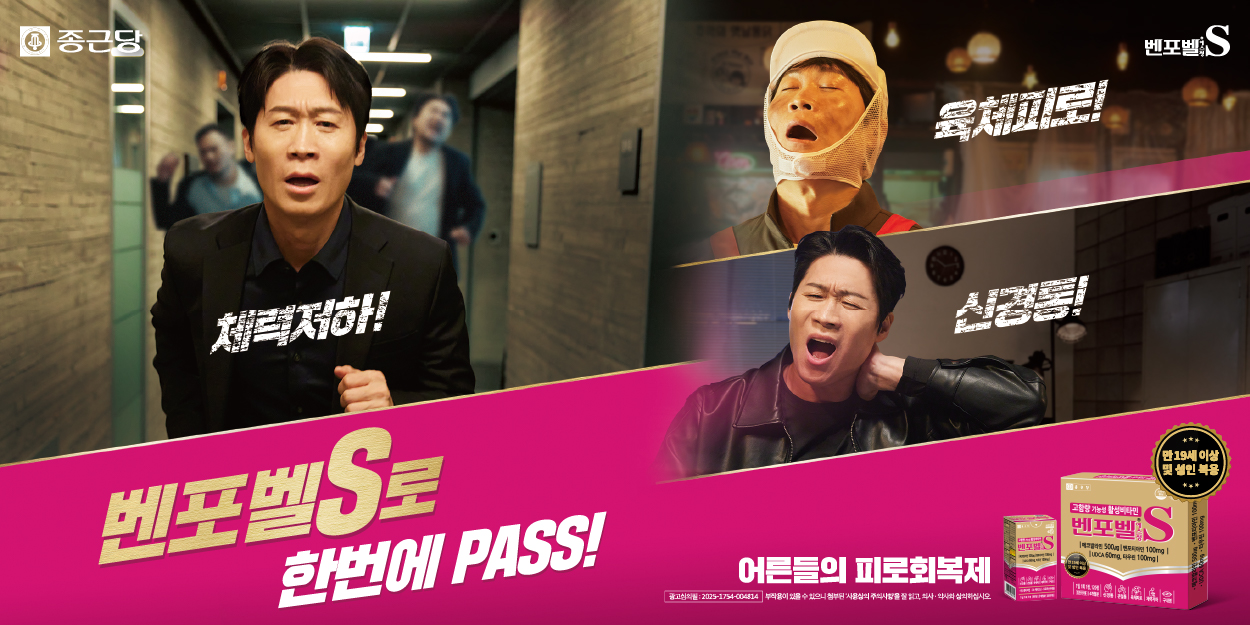 260205-종근당-배너-1월협찬-300