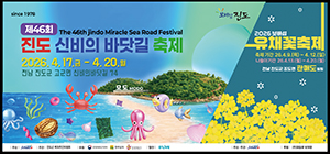 260317-260410-진도군청-배너-1818182