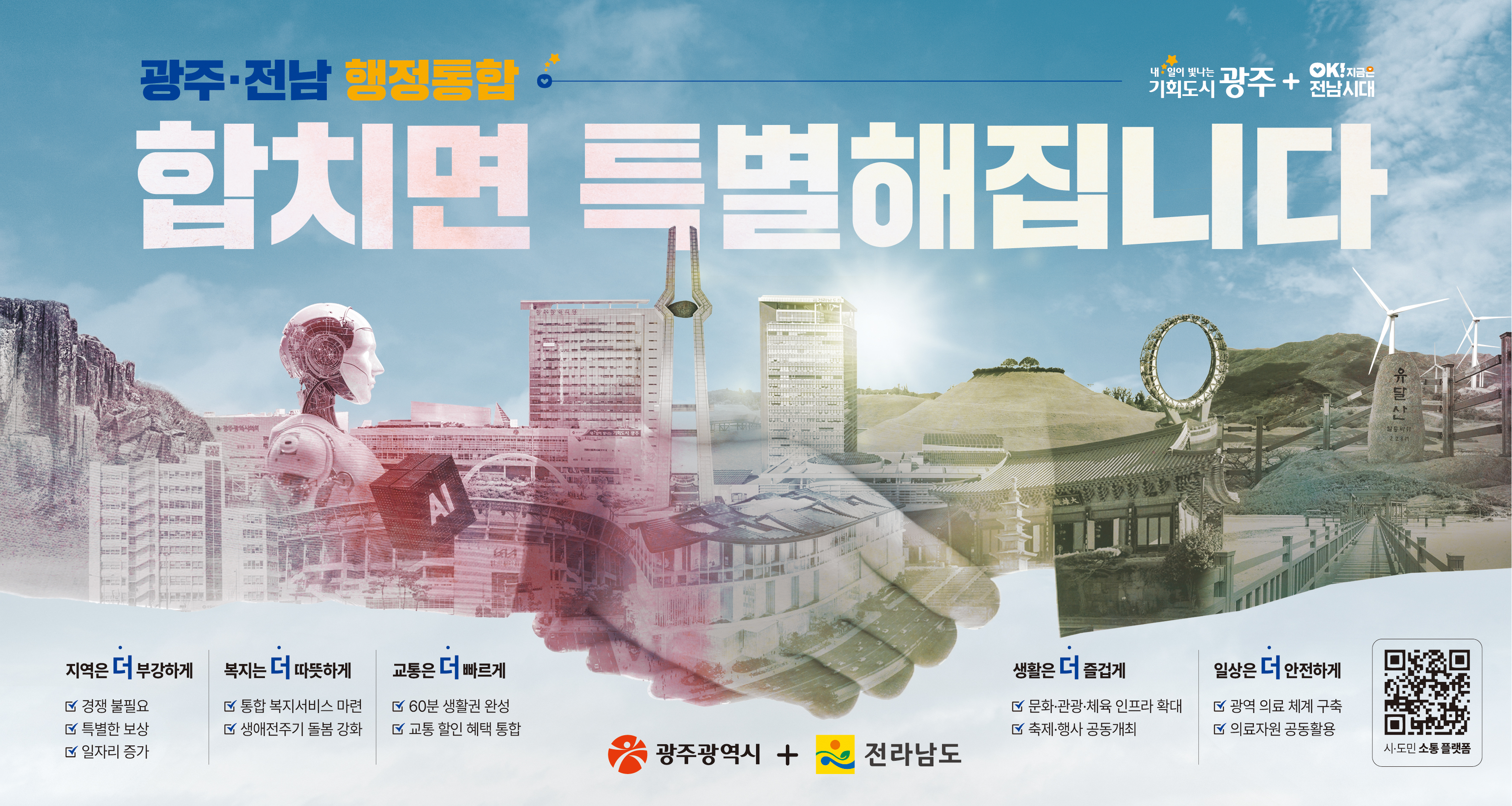 260126-260205-광주광역시청-배너-1818182