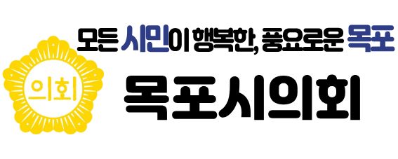 260128-260206-목포시의회-배너-454545