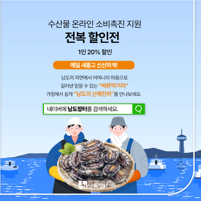 251121-251210-전라남도청-배너-1818182
