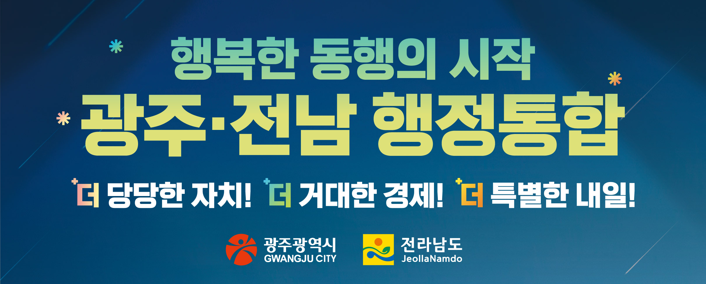 260130-260228-전라남도청-배너-2727273