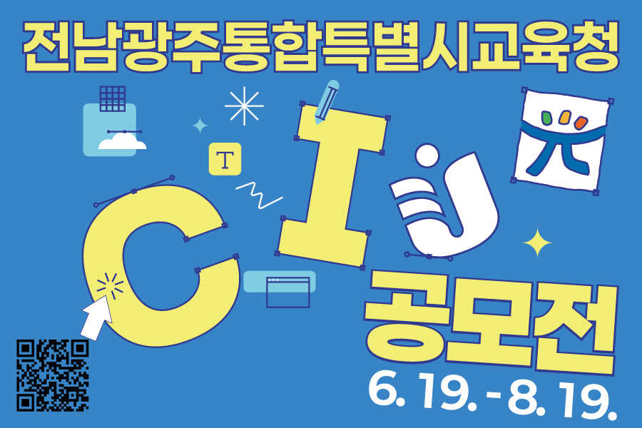 260713-260723-전남광주통합특별시교육청-배너-2727273