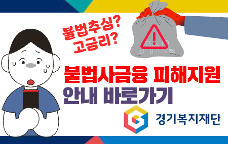 250923-251020-경기복지재단-배너-2066115