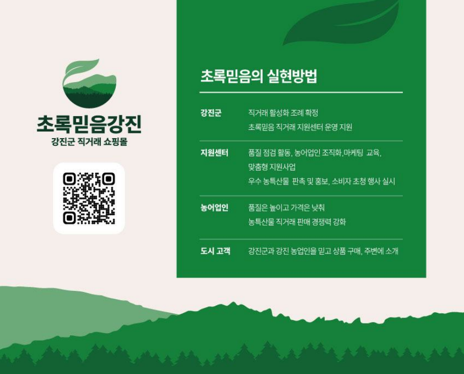 260513-260611-강진군청-배너-1818182