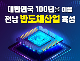 251117-251216-전라남도청-배너-1818182