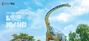 260410-260423-해남군청-배너-1363636