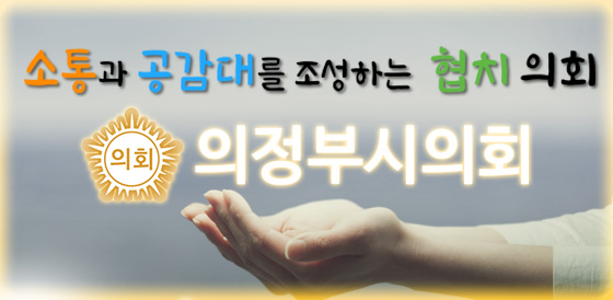 260519-260617-의정부시의회-배너-150포함