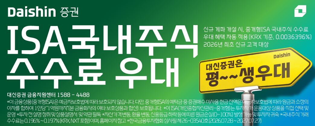 260929-261028-대신증권-9월 배너-홍보실 장도연-150별도