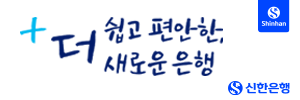 251124-251223-신한은행-배너-330만원