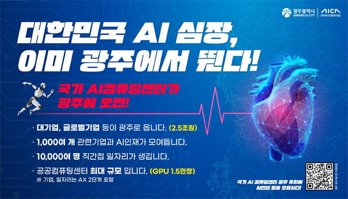 250924-251023-광주광역시청-배너-1818182