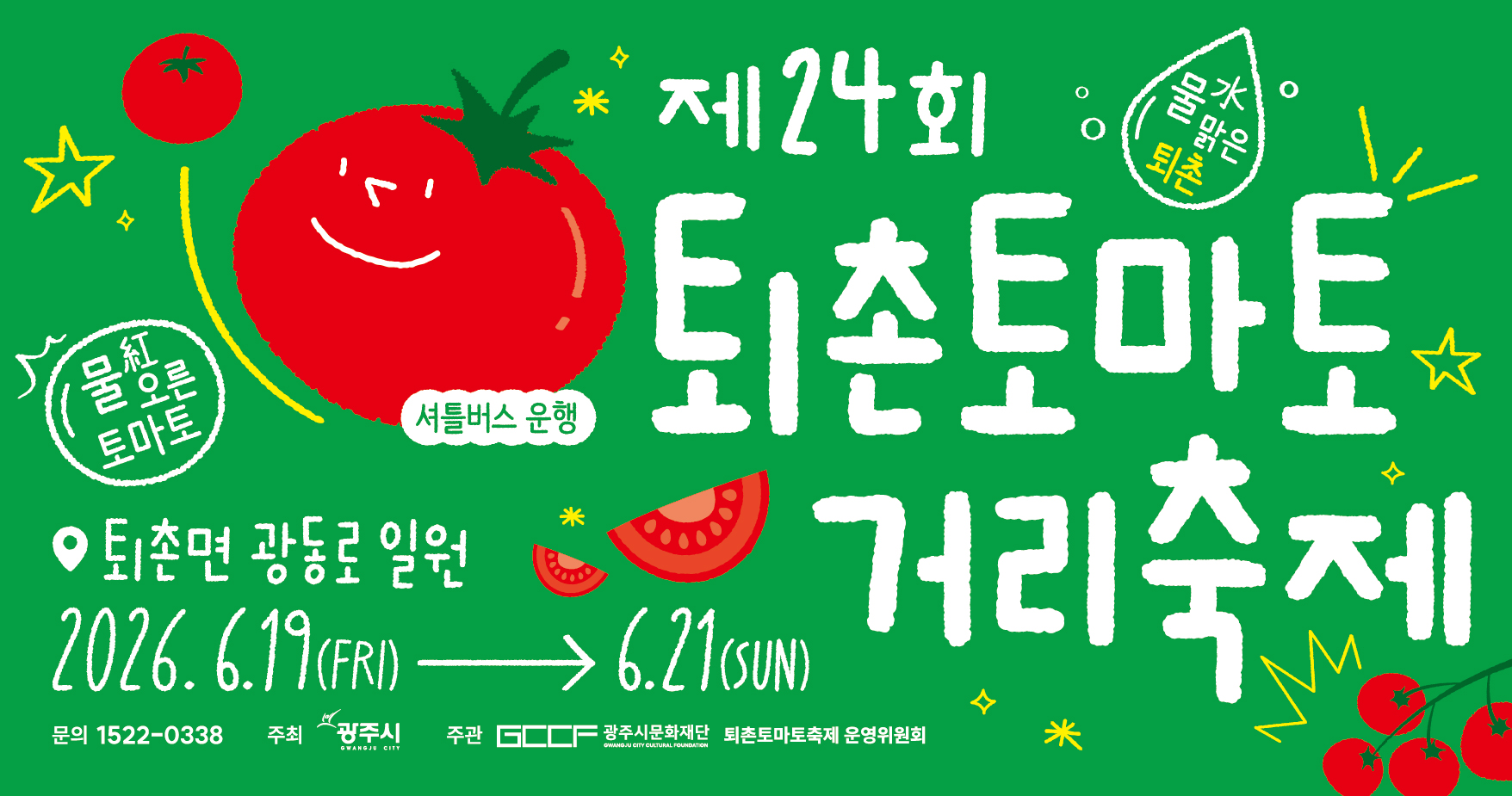 260609-260615-경기도광주시청-배너-1818182