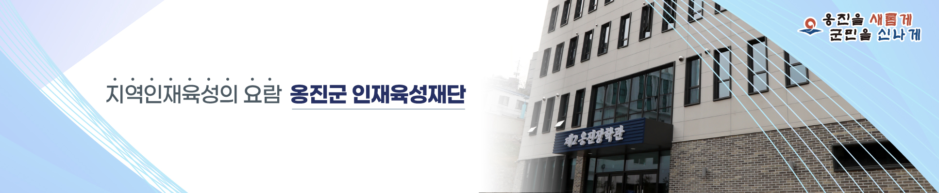 260130-260213-인천 옹진군청배너-909091