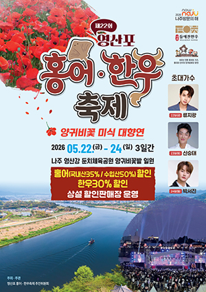 260404-260524-나주시청-배너-909091