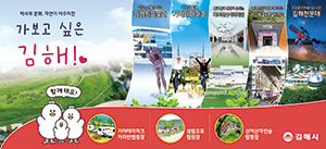 260513-260612-김해시청-배너-909091